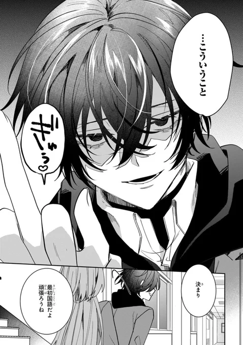ヤンデレ殺し屋のおねだり(0/4)

#まんがが読めるハッシュタグ 
#マンガが読めるハッシュタグ 