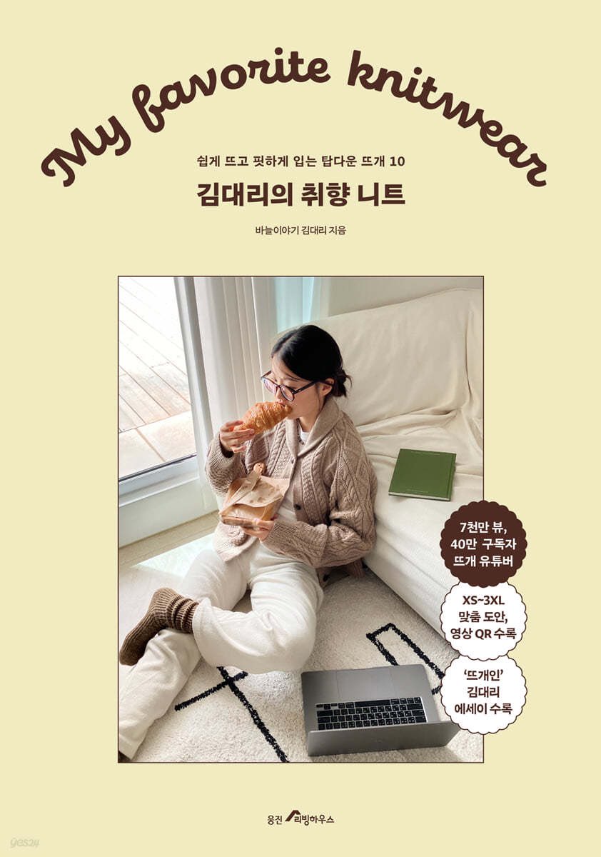 💛 RT 추첨 이벤트 💛

저를 팔로우하고, 해당 트윗을 RT 하신 분들 중에 추첨을 통해 [김대리의 취향 니트] 도서를 증정해드립니다!

비공개계정 ❌ 유령계정 ❌
피드에 뜨개의 흔적이 있는 분께 드릴 예정이예요!