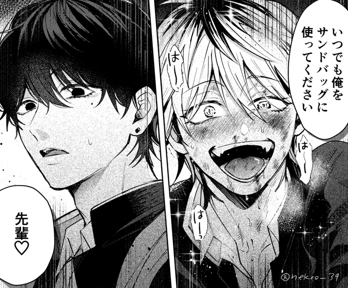 ←最初  今→
#ダメ男とヤバ男  #DKラブコメ 