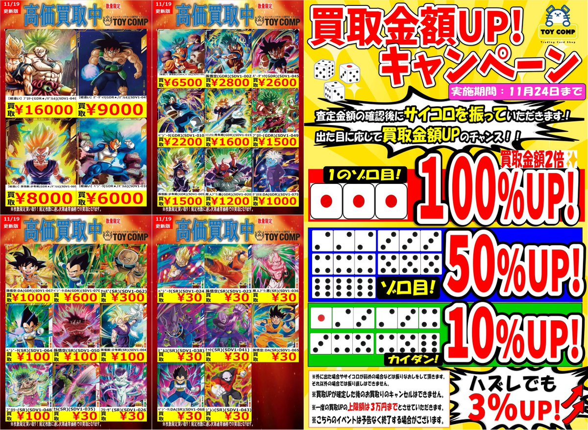 toycomp3's tweet image. 【DBSD数量限定高価買取】

ドラゴンボールスーパーダイバーズ買取更新しました！

【絵違い】ﾍﾞｼﾞｰﾀ(GDR★/ﾊﾟﾗﾚﾙ)(SDV1-010) ￥6,000
【絵違い】ﾊﾞｰﾀﾞｯｸ(GDR★/ﾊﾟﾗﾚﾙ)(SDV1-045) ￥9,000
【絵違い】ﾌﾞﾛﾘｰ(GDR★/ﾊﾟﾗﾚﾙ)(SDV1-049) ￥16,000
#トイコンプ茨木 #DBSD