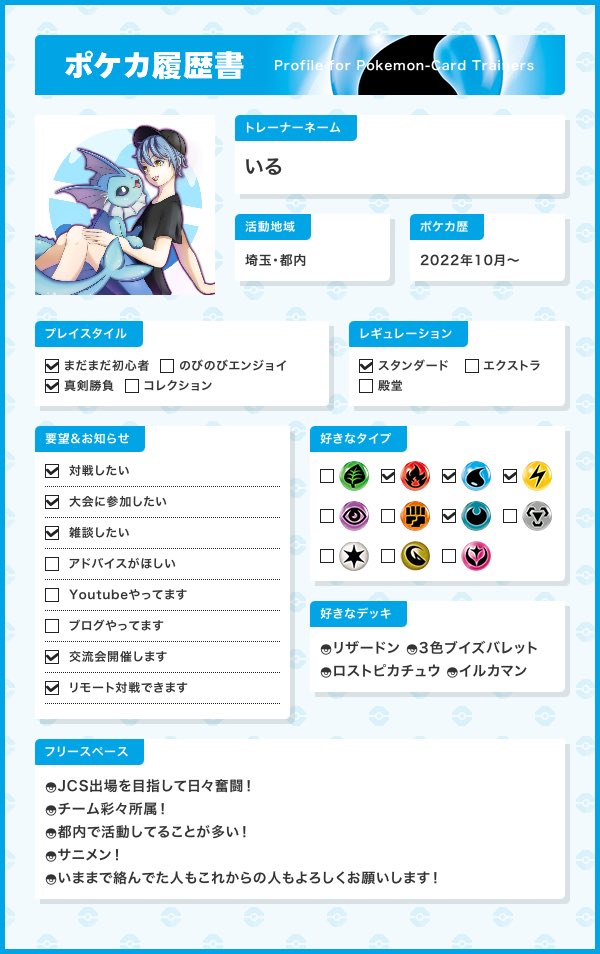 いる@彩ゞ tweet media