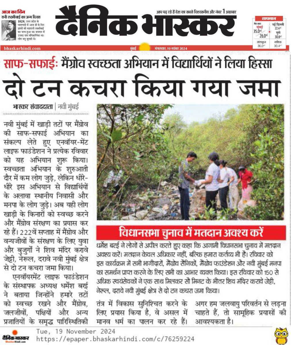 dharmeshbarai's tweet photo. Voting is not just a right but a responsibility
Everyone Please Vote for Maharashtra Assembly elections and perform your national duty.
#VoteFirst #Vote2024 #MaharashtraAssemblyElections2024 #maharashtra_election2024 https://t.co/XrqAibslYJ