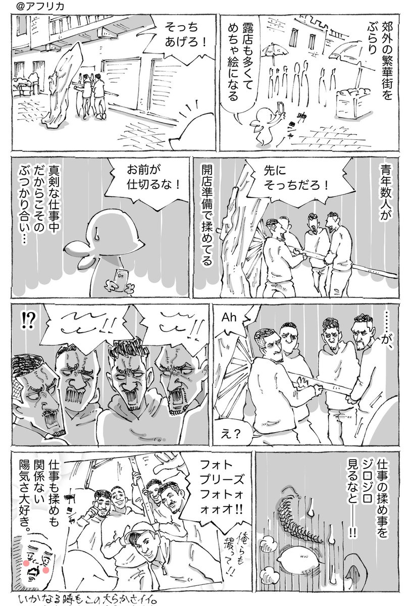 海外青年たちの仕事中の思惑と要求。 