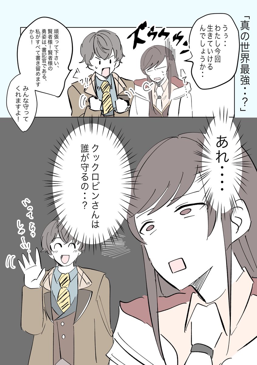 これは5周年で気づいてはいけないところに気づいてしまった何か。

#まほやく_FA 