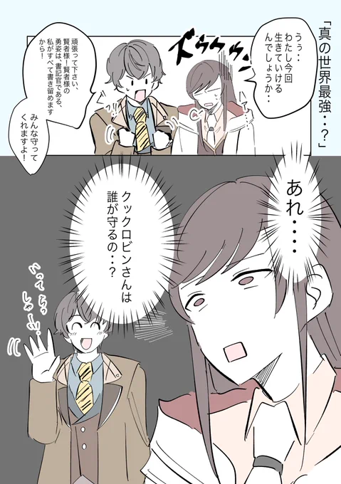 これは5周年で気づいてはいけないところに気づいてしまった何か。

#まほやく_FA 