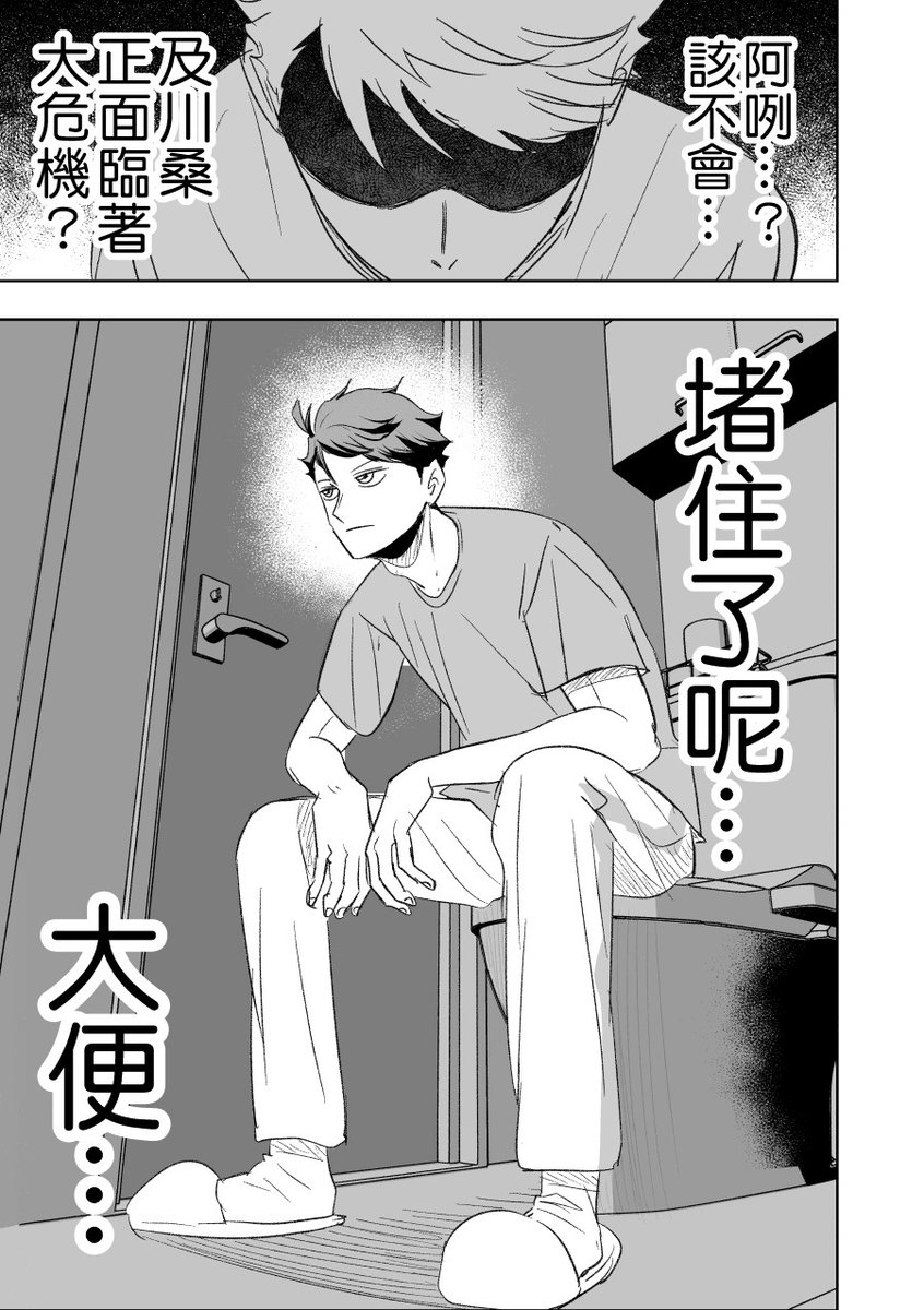 aunnnn1330's tweet image. 及岩(?) [4-1]
‼又在畫💩＆擅自開眼(開眼)了小岩爸比注意🥺
晚幾天ㄌ但HAPPY1114!!!🥳