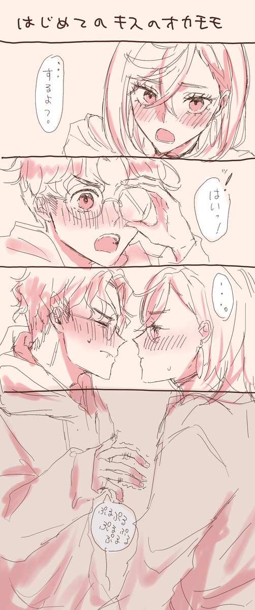 r_t_sugar's tweet photo. ちゅーするオカモモ👓🍑♡

(1/2)
ツリーに繋げます https://t.co/nrIg7zAuR4