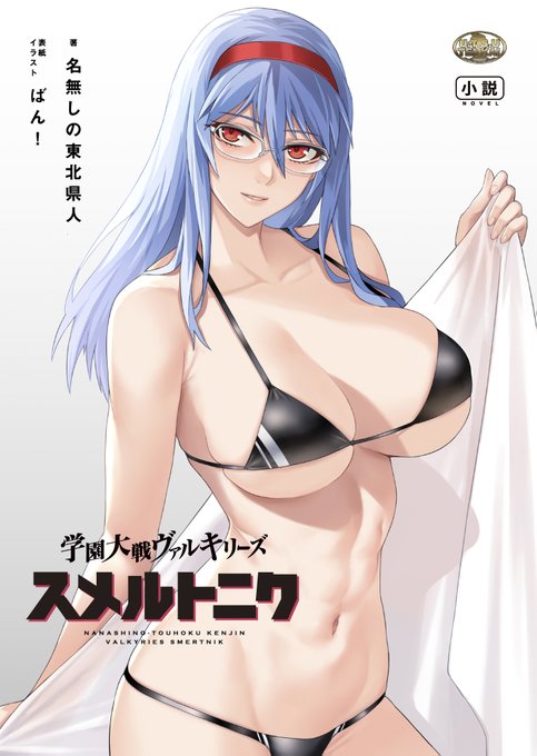 ウツテンカイ様(@913555)の文学フリマ東京39新刊の表紙イラストを担当させて頂きました!
宜しくお願い致します!
(12/1 日曜日 た27・28 ウツテンカイ) 