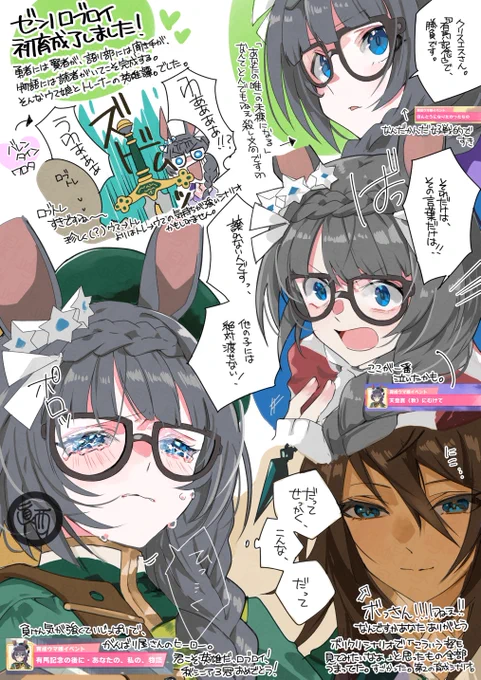 見よ、英雄が往く。ロブロイさんの初育成、終了しました!超泣いた。ボリクリさん推しにもたまらないシナリオでした。 