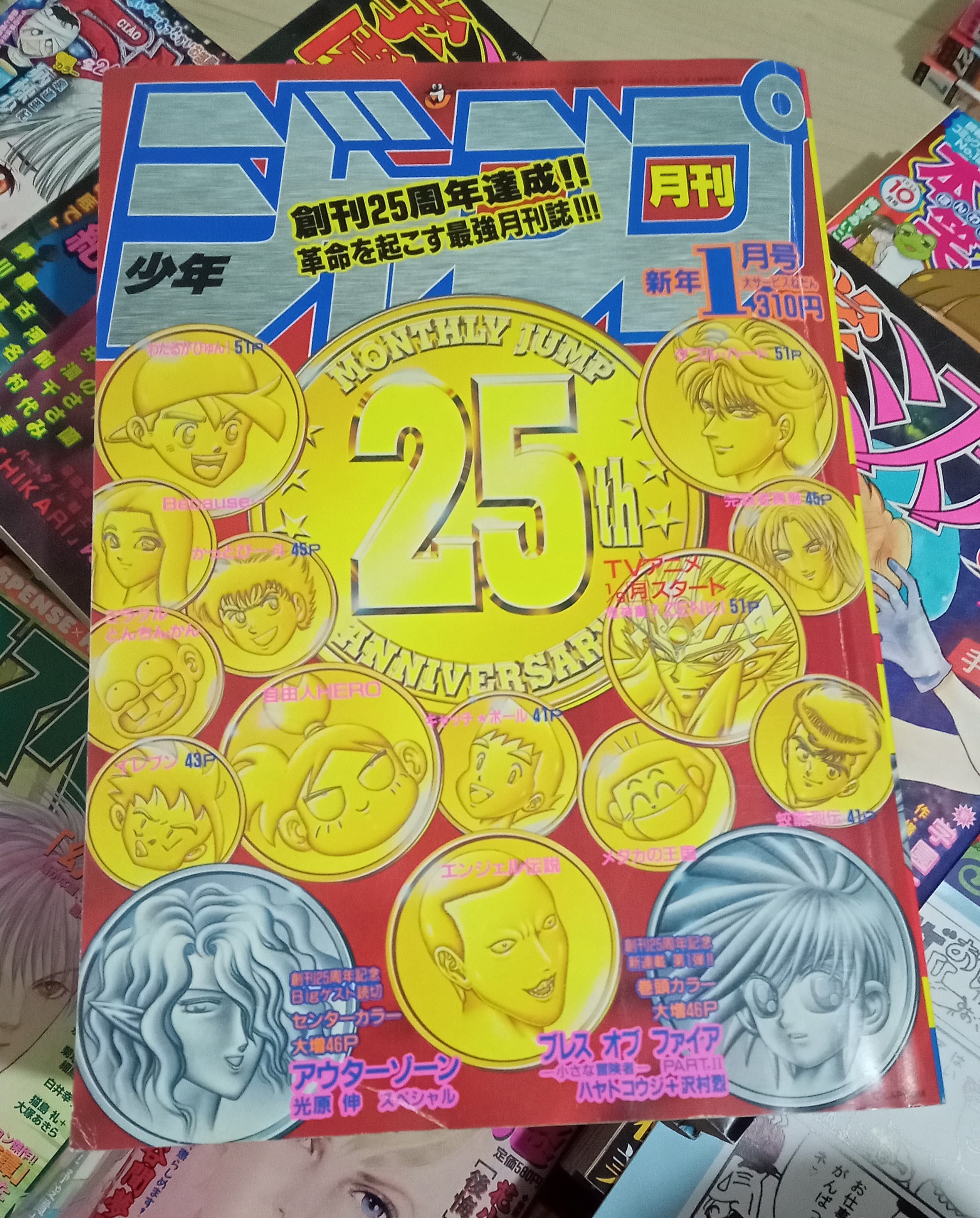 ■原哲夫先生　週刊少年ジャンプ　5大漫画　連載開始号　5冊セットまとめ売り 週刊少年ジャンプ（昭和59年8号）】鳥山明・原哲夫