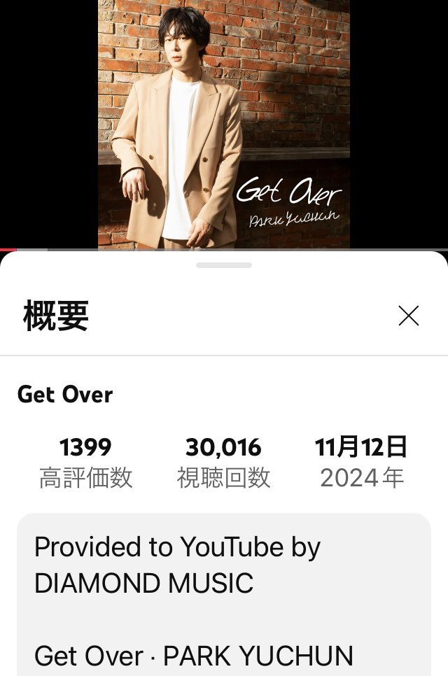 818non_non6002's tweet image. 3万超えーー👏🙌

#GetOver
#ParkYuchun
#ユチョン