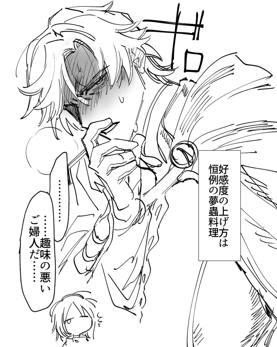 仲間おむかえ記念
みんなもメルヴィンさんに夢蟲料理を渡そう! 