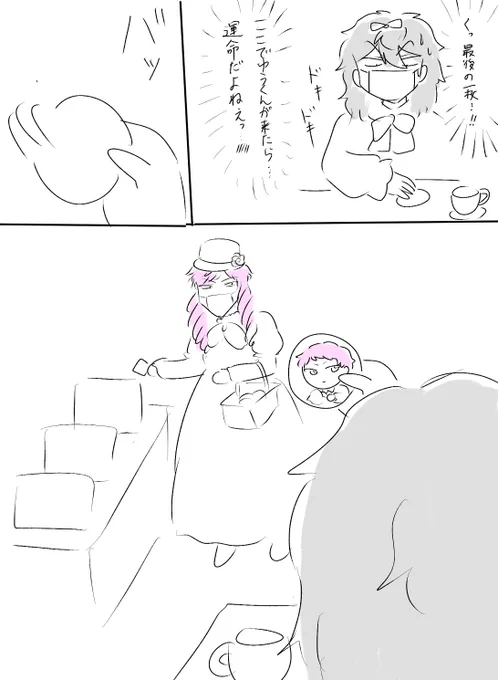 そしてこう(女装注意) 
