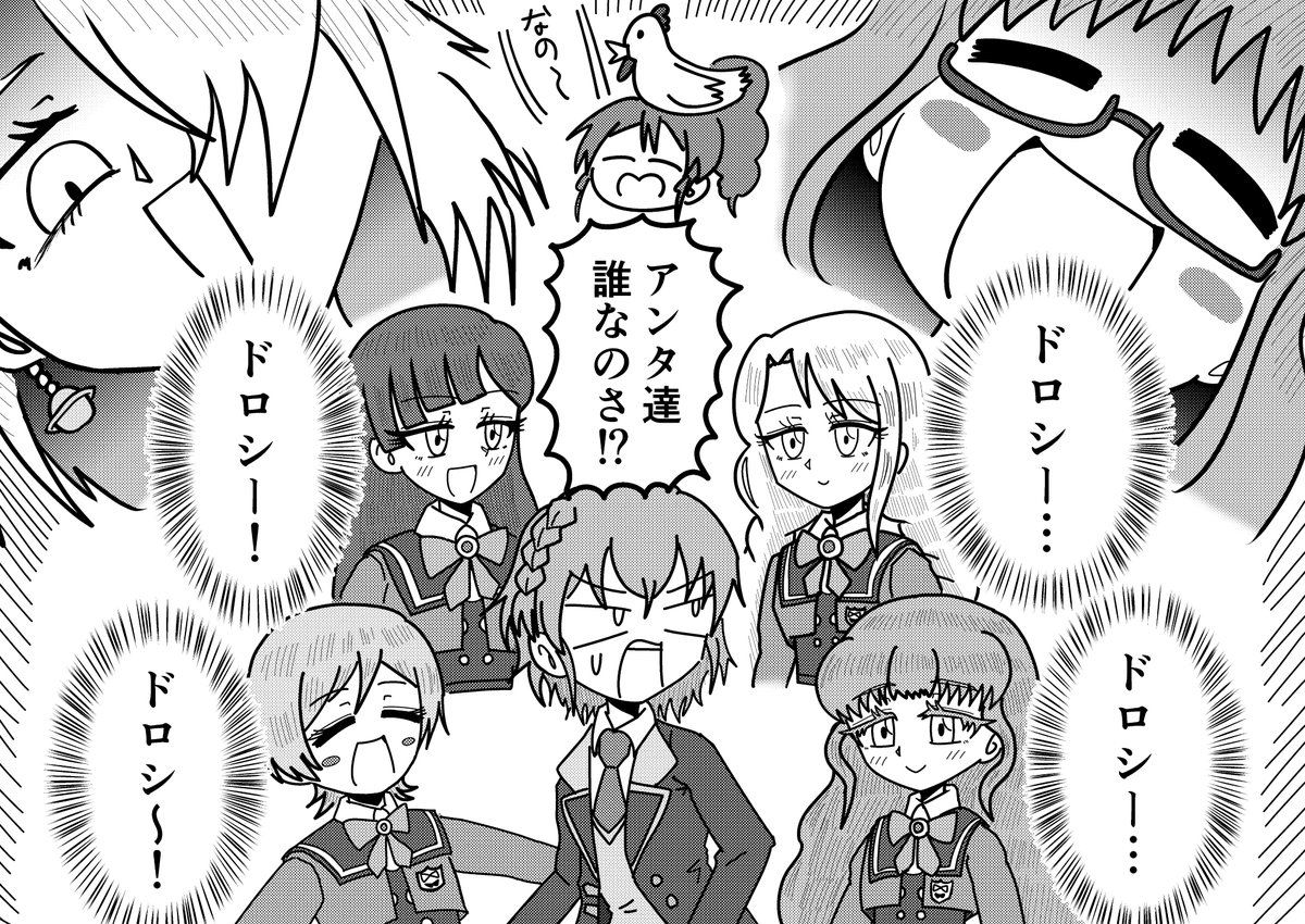 クロッシングライブレポです
ドロシーがいない分頑張る生徒会メンバーの姿に感動しました
あとオムオムライスの時、いないはずのあの三人の影が背後に見えました
最高のライブ、感謝

 #クロッシングライブ2024 
