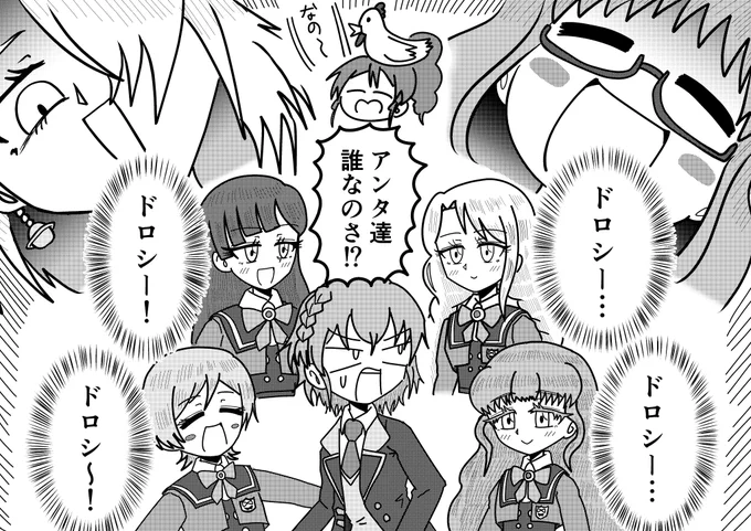 クロッシングライブレポです
ドロシーがいない分頑張る生徒会メンバーの姿に感動しました
あとオムオムライスの時、いないはずのあの三人の影が背後に見えました
最高のライブ、感謝

 #クロッシングライブ2024 