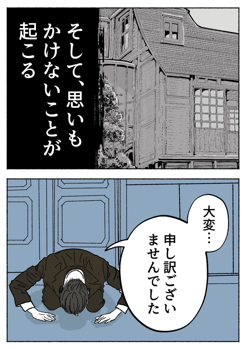 「パパ友はストーカー13」 1/8

ストーカーの過去。妻との出会いは…… 