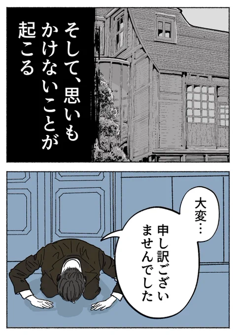 「パパ友はストーカー13」 1/8

ストーカーの過去。妻との出会いは…… 