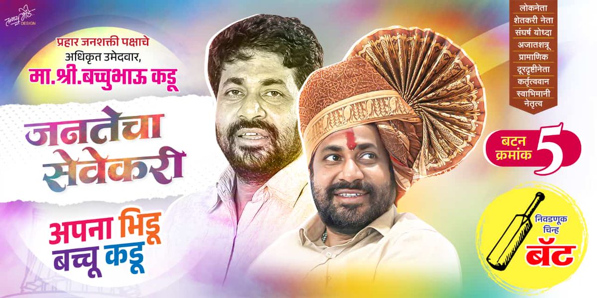 Official Bachu Kadu tweet media