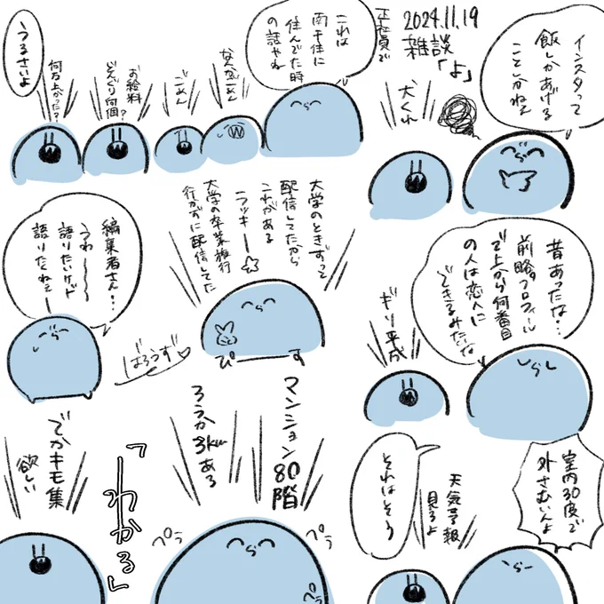 #い・らくすと 
雑談ありがたい 