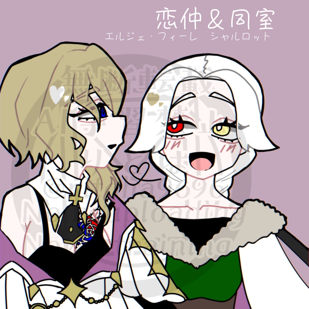 ritoha9696's tweet photo. @CD_PygmalionTL
この度ありがたいことに、#sa_same512　さま宅、
シャルロットさん、
自宅、エルジェ・フィーレで
〖恋仲&amp;同室〗を組ませていただきました‼️
※ウォーターマークを外した
　イラストはXfolioの方に
　出しておきますm(__)m
#こどぴぐ_関係成立 https://t.co/kZ5YWPPa5f