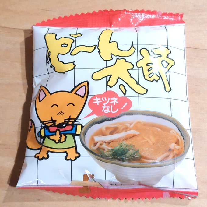 深夜に駄菓子を食べました 