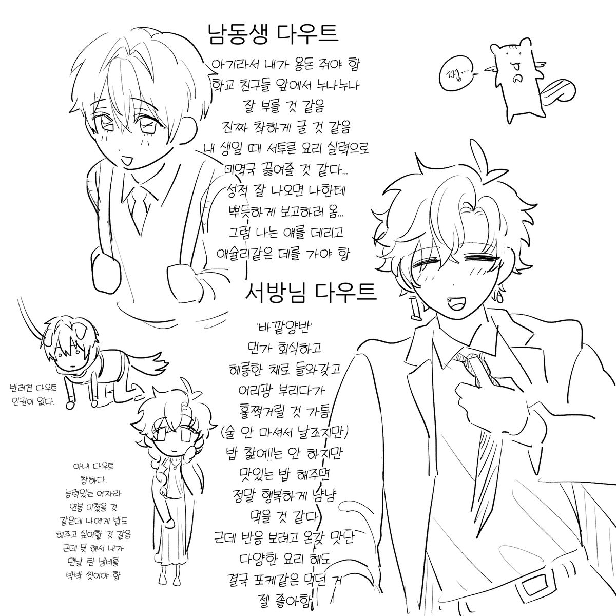 날조적폐 다우트  
#ArtOfDoubt
