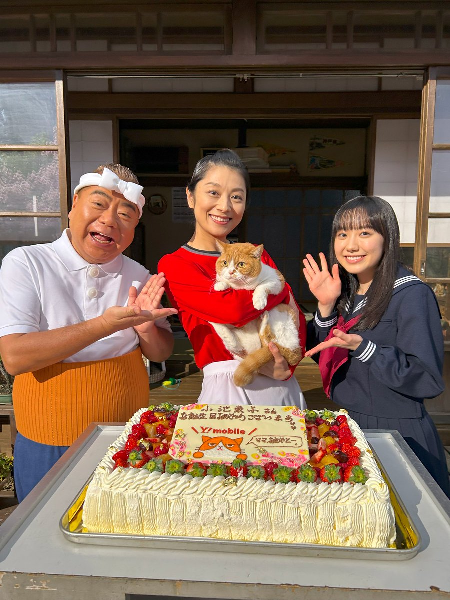 🎂❤🎂❤🎂❤ Happy Birthday #小池栄子 さん 🎂❤🎂❤🎂❤ 元気で