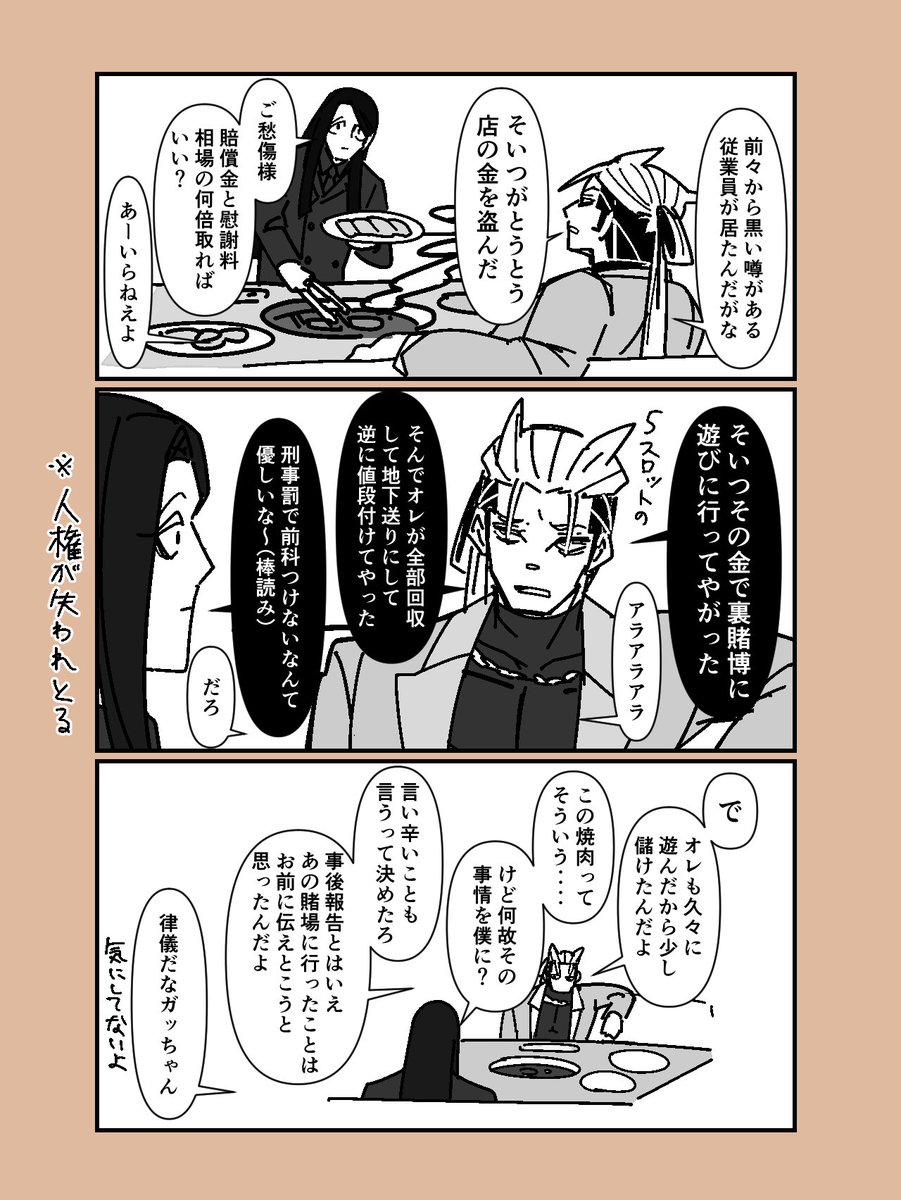 ジャンケットバンク 10 - البحث / X