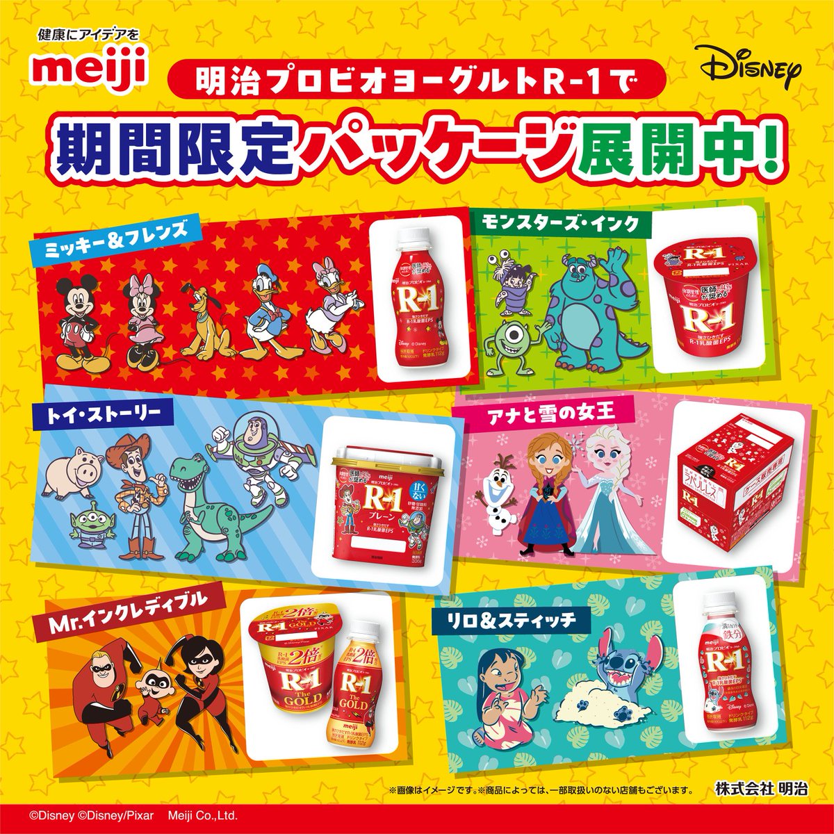 récolte ディズニー豆乳・スープブレンダー RSY-1 ミッキー・ミニー 未