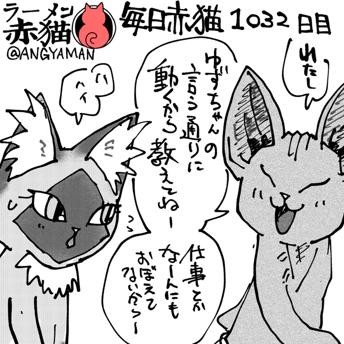 お手伝い先輩
#ラーメン赤猫 #ジャンププラス
124杯目 https://t.co/2rmY6UgRz4 