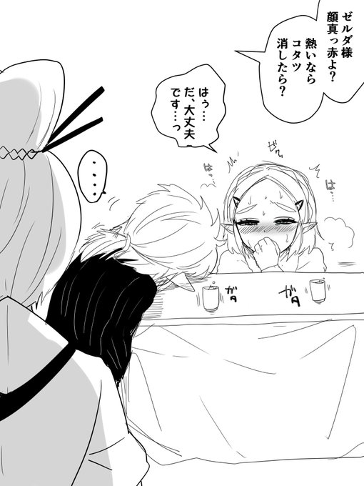 コタツで温まるリンゼル 