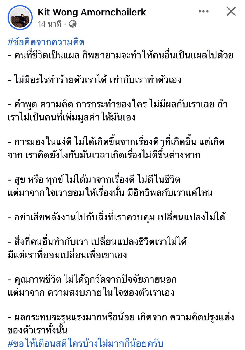 miss_alwayss's tweet photo. ข้อคิดดีๆในการใช้ชีวิต #เรื่องจริง #คำคม https://t.co/NBw5PCOJrh