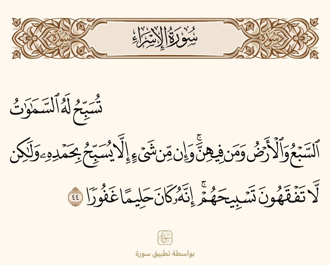 hereismhtm's tweet photo. @abomshary0 @abunassir88 @yam_2_yam @Eyaaaad التسبيح لله عبادة، ودابة اخر الزمان تتكلم، جمعت بين العقل والعبادة لأن كل شيئ بالوجود يسبح بطريقته كما هداه الله https://t.co/YQsNIOoiX6