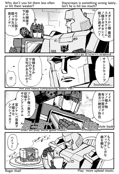 職場内暴力シリーズ最終回 