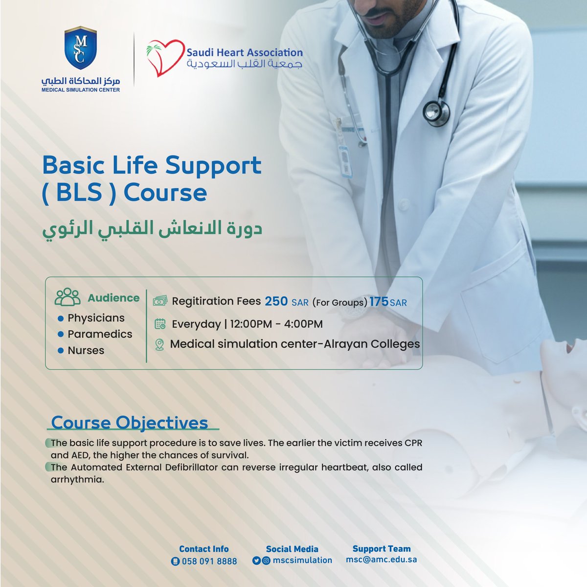 MSCsimulation's tweet image. “Empowering life-saving skills, one heartbeat at a time 🫀✨

Our recent #BLS course at Medical Simulation Center in Alrayan College brought together passion, practice, and precision to save lives. 💪🩺

#BasicLifeSupport

 #HealthcareHeroes 

#SavingLives