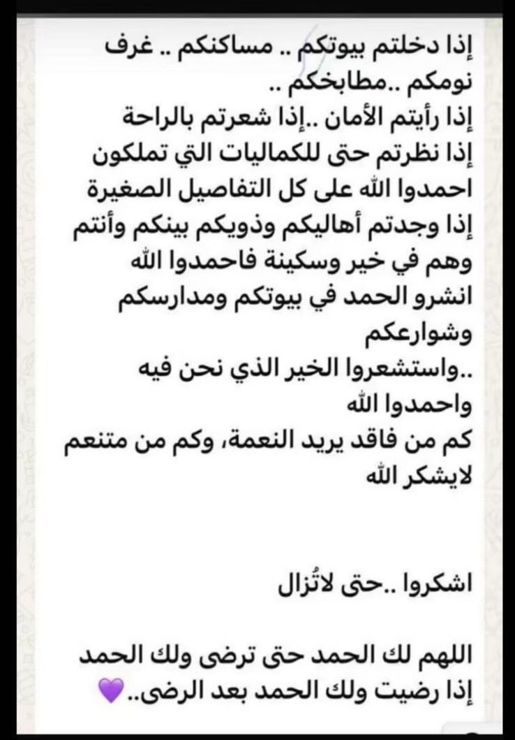 #الحمد_لله 
#شكر 
#أمان