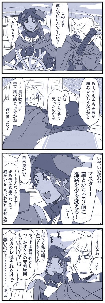 ロとバ漫画 