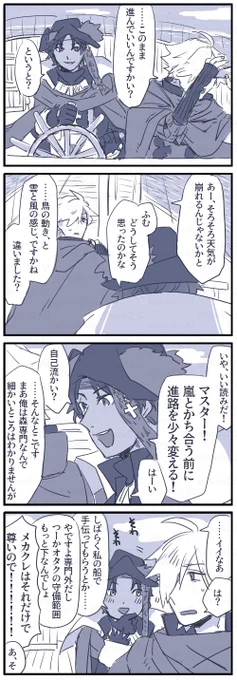 ロとバ漫画 
