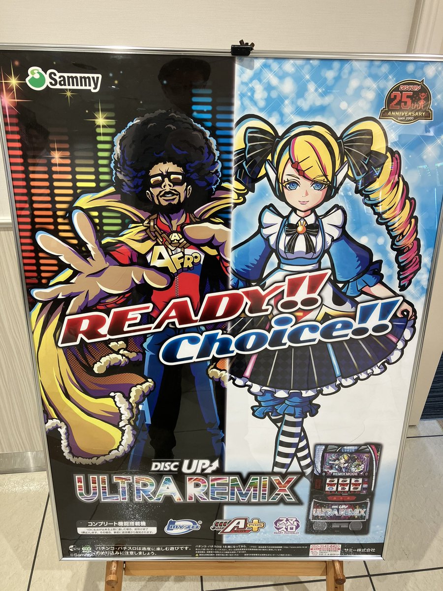 スマスロディスクアップ 1月後半 新機能 モード選択 ハイパー