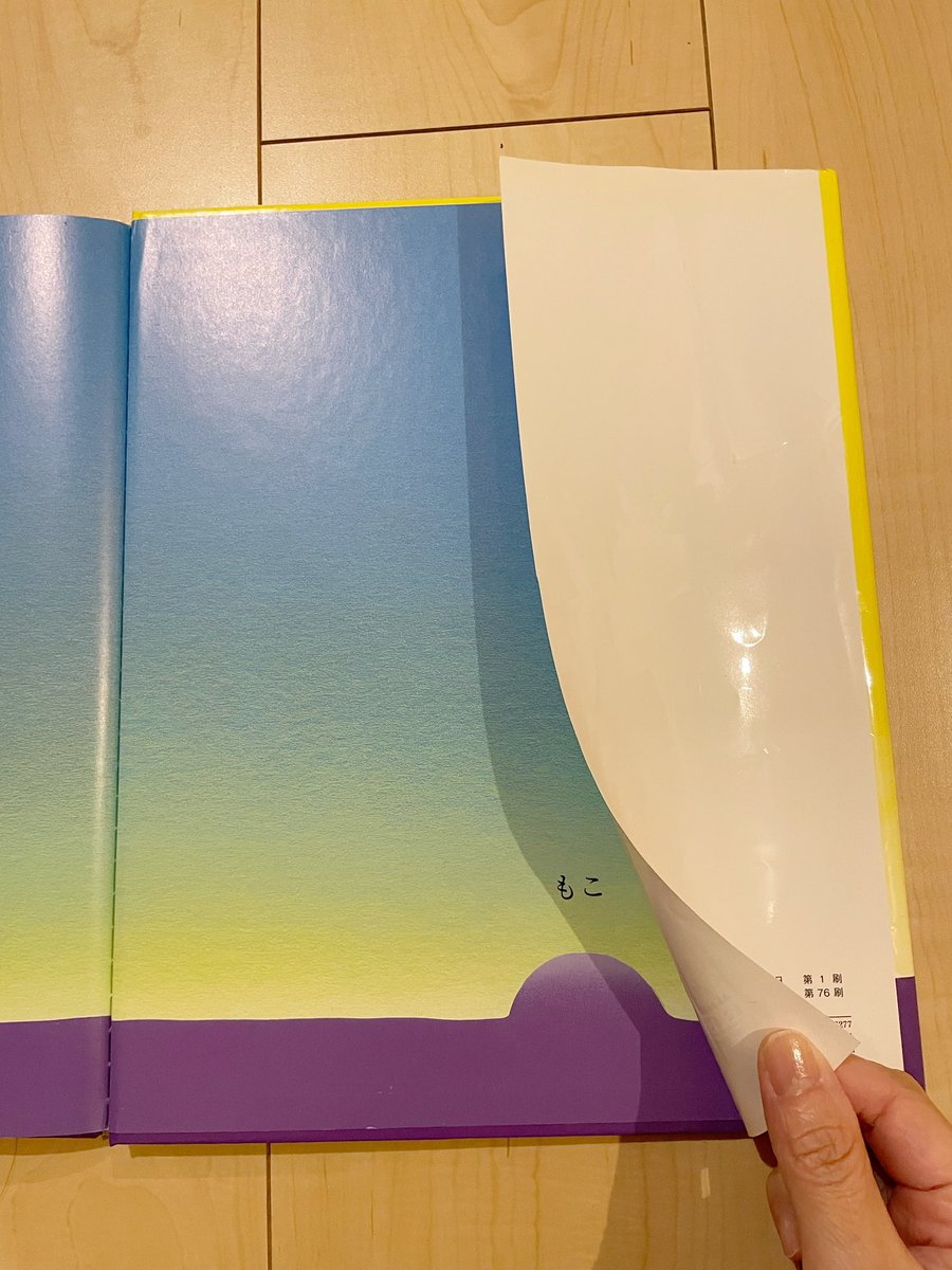 m14350's tweet photo. 私のだいすきな絵本は「もこもこもこ」

息子と一緒に何百回も読んだ

最後の最後
カバーをチラッとめくったら見える
「もこ」って言って笑うのが私と息子のお気に入り

谷川俊太郎さんたくさんの素敵な作品をありがとうございます

#谷川俊太郎
#もこもこもこ https://t.co/3LrRB2vAzC
