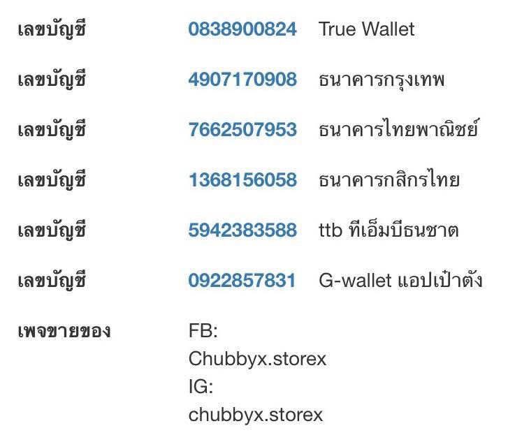 RedSkullxxx's tweet photo. ในไอจีค่ะ ร้าน chubby.storex ยอดติดตาม 152k ปิดคอมเม้นไปแล้ว อันนี้บัญชีที่ใช้นะคะ มันจะเปลี่ยนไปเรื่อยๆค่ะ

"กลุ่มรวมตัวผู้เสียหายจาก Chubbyx.storex" โปรดแตะลิงก์ด้านล่างเพื่อเข้าร่วมโอเพนแชทนี้
https://t.co/SlPLNCfaIU https://t.co/PbTAkAdGgU