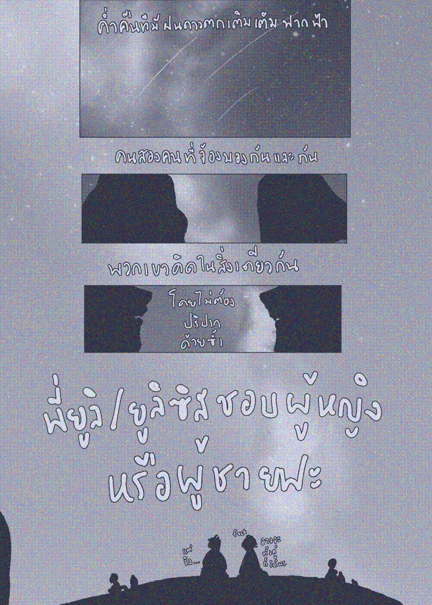 TheoStar_NVH's tweet photo. #NVHC_Academic  [ STORY : 16.11 | 21:00 ]  

ธีโอผู้ที่ไม่ค่อยจะสุงสิงกับใคร แต่กลับเอ่ยชวนฮอเรซให้มาชมฝนดาวตกเลโอนิดส์ของชมรมวิชาการด้วยกันสองคน

 ธีโอจะพูดอะไรกับฮอเรซกันนะ  

(มาลงโมเม้นเกๆ(เกแพนิค) ที่ไปเวิ่นกันกับพี่ฮอเรซมาคับผม แต่แซวแลงมาก5555555555 ) https://t.co/2qrhVBzSpr