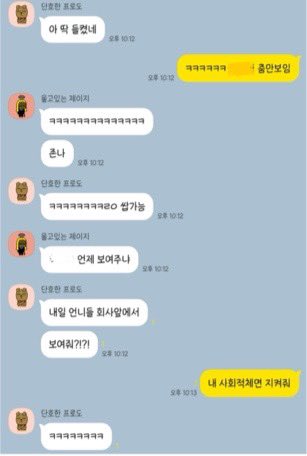 그래서 우리 이거 무슨 대화인데
