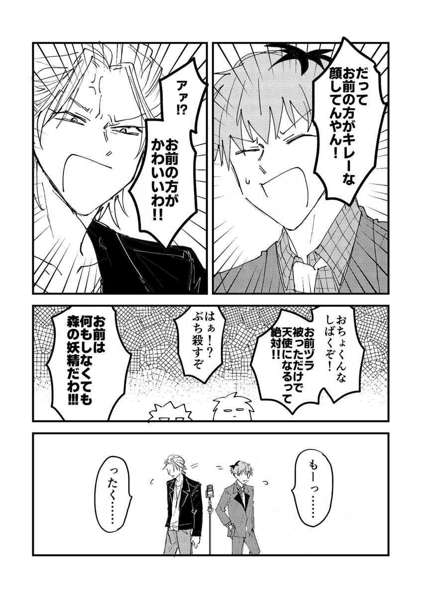 サササマ漫才劇場「女装」 