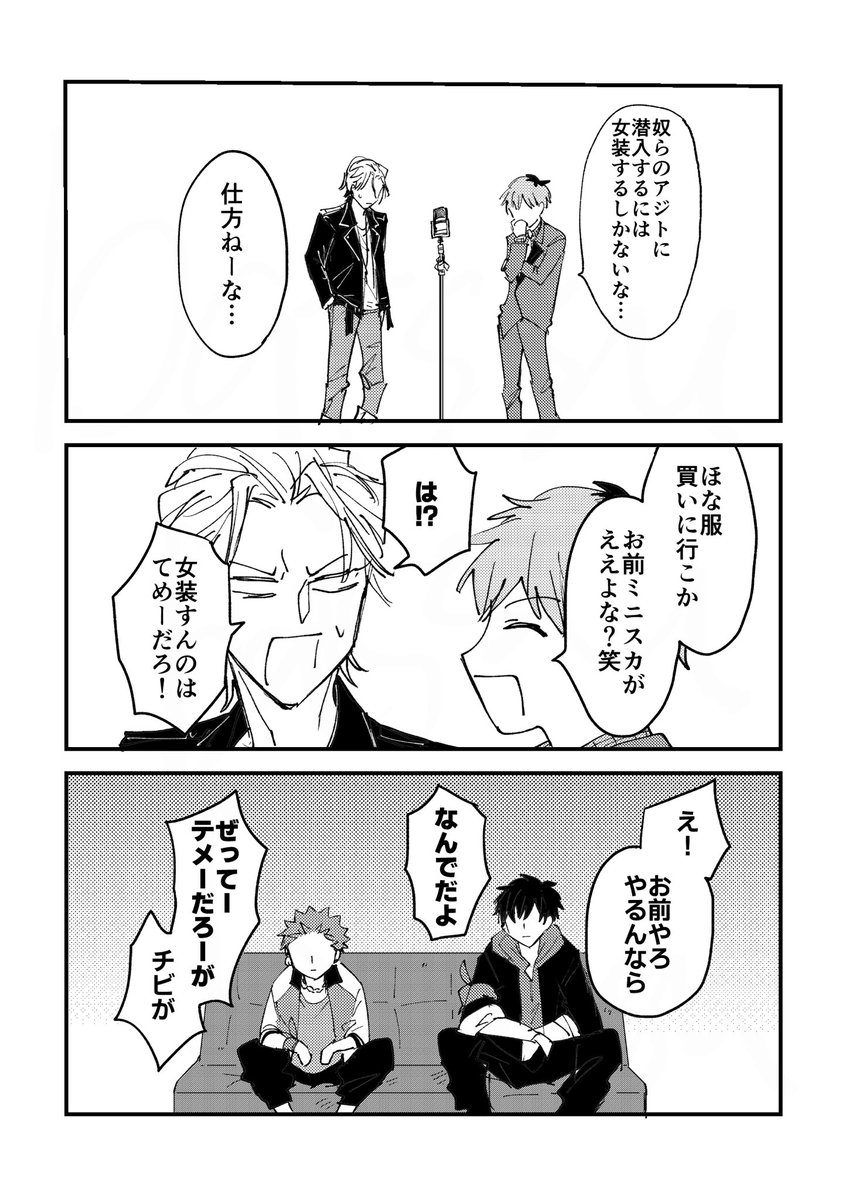 サササマ漫才劇場「女装」 