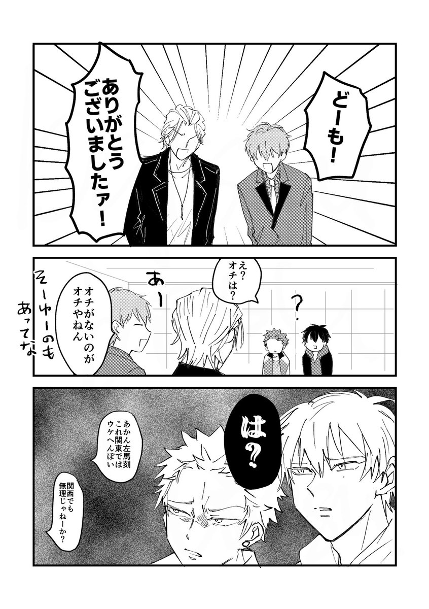 サササマ漫才劇場「女装」 