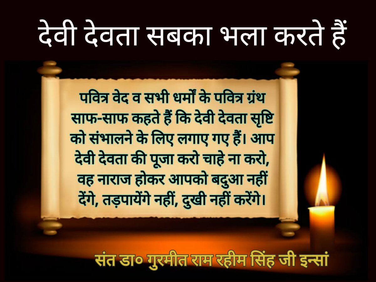 POOJAMAVI11's tweet image. It is written in religion that Gods &amp;amp; Goddesses never ask for any1&apos;s revenge,they never encourage evil deeds like killing any1,humans have misled people into believing this for their own benifit.
But #BabaRamRahim always inspires whole world to #ShunHypocrisy + #ThinkLogically
