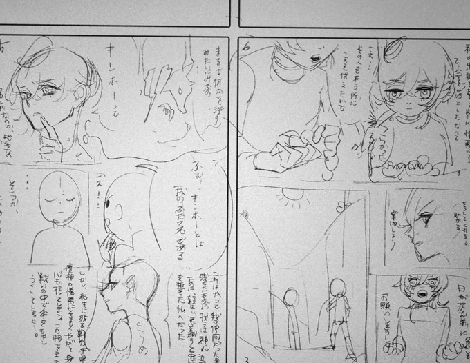 間に合ったらいいな 