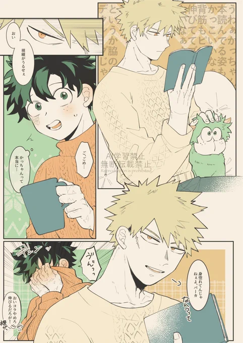 冬も似合うね🧶      勝デ 