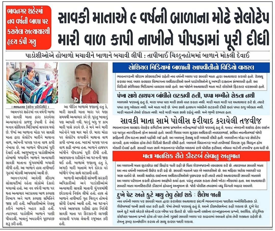 Gujaratscps's tweet photo. https://t.co/ejtcBRO3DX